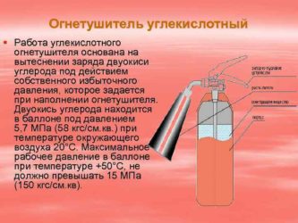 Углекислотный огнетушитель давление в баллоне