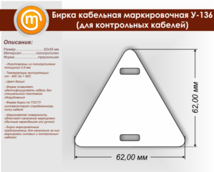 Бирки на кабелях требования ПУЭ