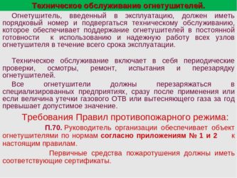 Образец договора на перезарядку огнетушителей образец