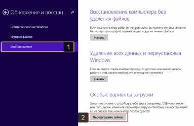 Как восстановить загрузчик Windows 8?