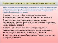 Этилбензол класс опасности