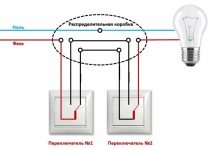 Почему не работает проходной выключатель