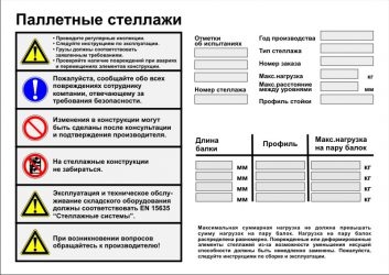 Требования к стеллажам в складских помещениях ГОСТ