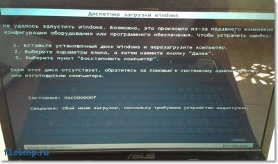 Ошибка при загрузке Windows 7 0xc000000f