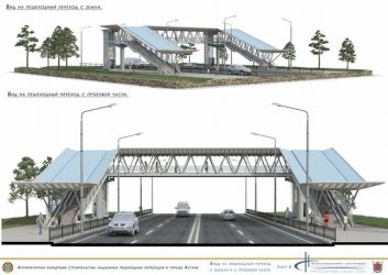 Надземные пешеходные переходы нормы проектирования