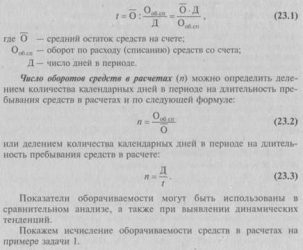 Среднемесячный остаток по счету как посчитать?