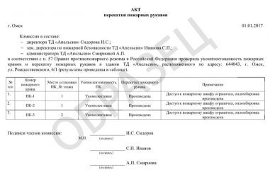 Сроки перекатки пожарных рукавов нормативные документы