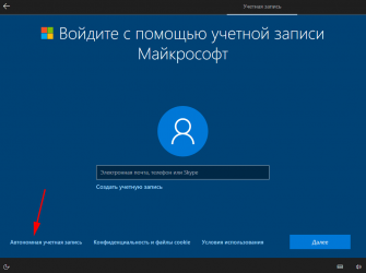 Выбор учетной записи при загрузке Windows 10