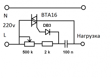 Симисторный регулятор мощности своими руками