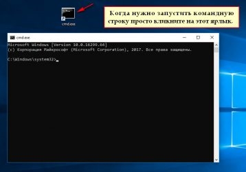 Запуск рабочего стола через командную строку