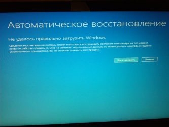 Метод расширенного восстановления системы Windows 10