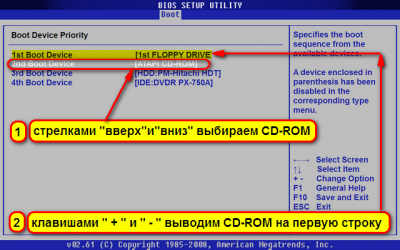 Как запустить загрузку с диска через БИОС?