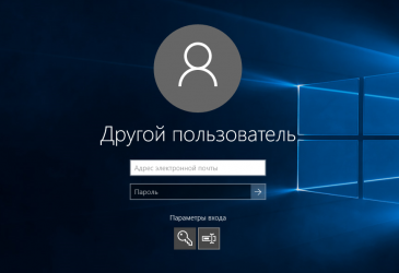 Выбор учетной записи при загрузке Windows 10