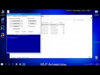 Как запустить kms активатор Windows 10?