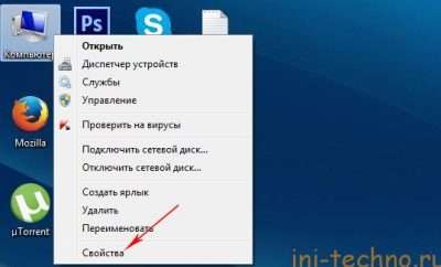 Как открыть свойства системы в Windows 7?