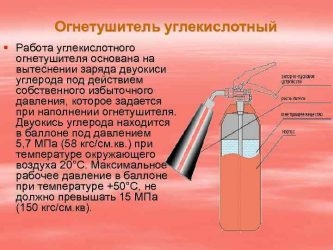 Почему на углекислотном огнетушителе нет манометра?