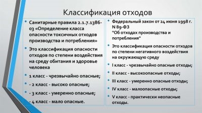 Отходы 5 класса опасности нужен ли паспорт?