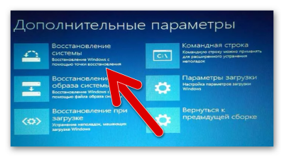 Как зайти в меню восстановления Windows 10?