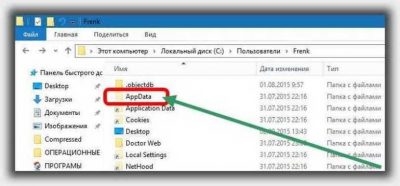 Как почистить папку appdata в Windows 10?