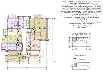 Встроенные помещения в жилых домах нормы