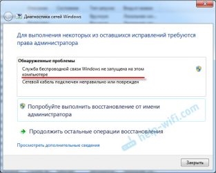 Как запустить службу беспроводной связи Windows 7?