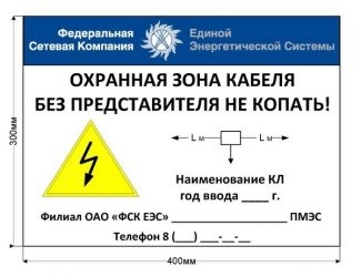 Охранная зона подземного кабеля 10 кв