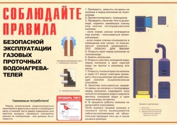 Требования пожарной безопасности к газовым котельным