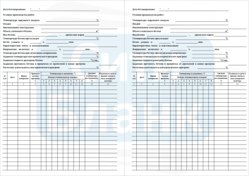 Дневник ухода заполненный. Температурный лист прогрева бетона. Температурный лист электропрогрева бетона. Форма температурного листа прогрева бетона. Пример заполнения температурного листа бетона.