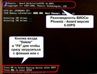 Как зайти в БИОС при включенном компьютере?