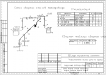 Шифр исполнительной документации