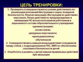 Тренировки по пожарной безопасности на предприятии