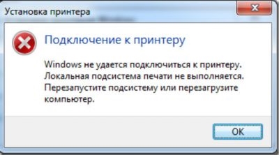 Принтер не найден на сервере подключение невозможно