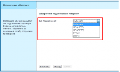 Как узнать какой тип подключения использует провайдер?