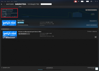 Как запланировать загрузку в steam?