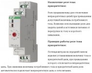 Токовое реле принцип работы