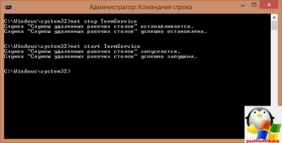 Запуск рабочего стола через командную строку