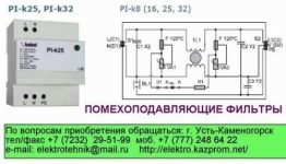 Защита от помех в электросети