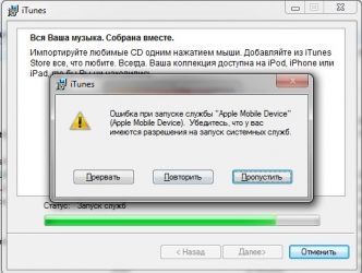 Разрешение на запуск системных служб Windows 7