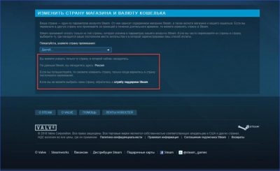 Как изменить регион загрузки в steam?