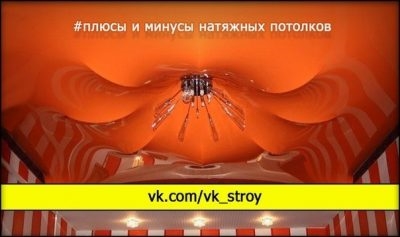 Натяжные потолки плюсы и минусы для здоровья