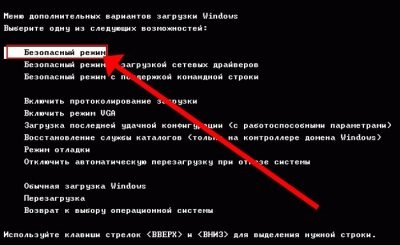 Как выйти из безопасного режима Windows 8?