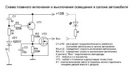 Реле плавного включения света в квартире