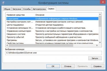 Конфигурация компьютера как открыть Windows 7?