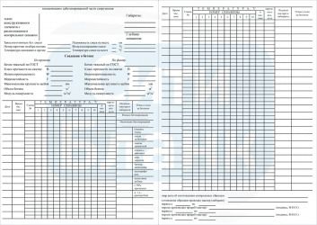 Температурный лист прогрева бетона