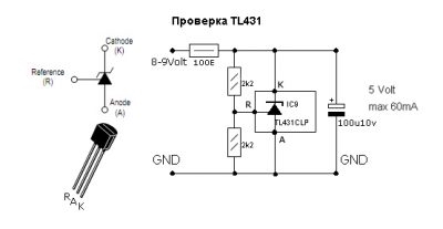 Tl431 принцип работы