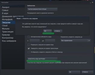 Как запланировать загрузку в steam?