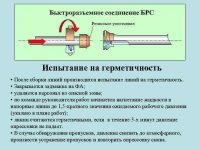 Периодичность испытания насоса на герметичность