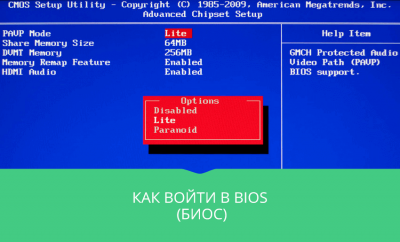 Как зайти в БИОС без перезагрузки?
