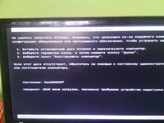 Ошибка при загрузке Windows 7 0xc000000f