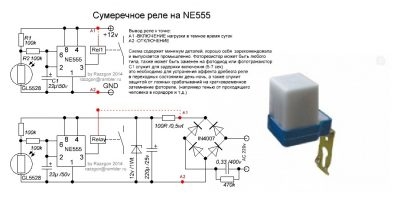 Автоматическое включение освещения в темное время суток